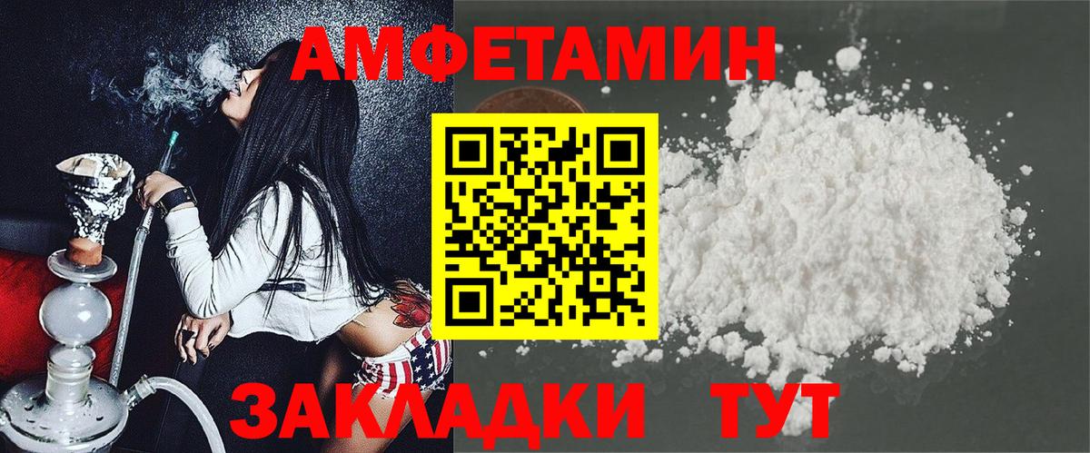 Каспийск  Amphetamine  Вход с VPN  Amphetamine Розовый 