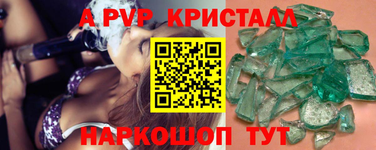 A PVP крисы CK  Вход с VPN  Альфа ПВП  A PVP VHQ  Каспийск  Альфа ПВП Соль 
