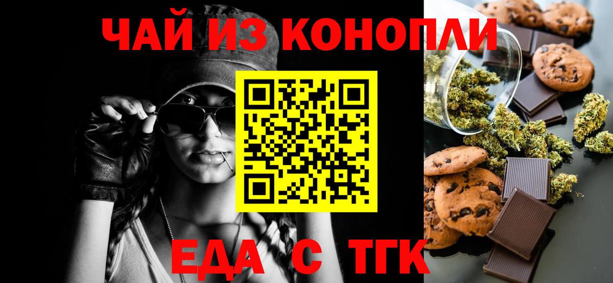 Canna-Cookies марихуана Каспийск