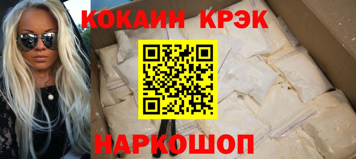 Каспийск  Кокаин Columbia  Вход с VPN  COCAIN  Cocaine 98% 