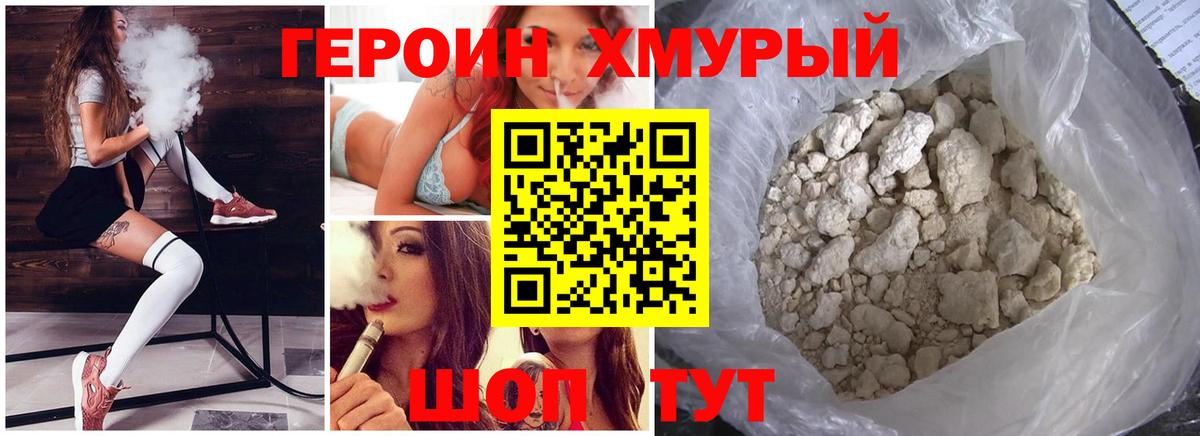 ГЕРОИН VHQ Каспийск