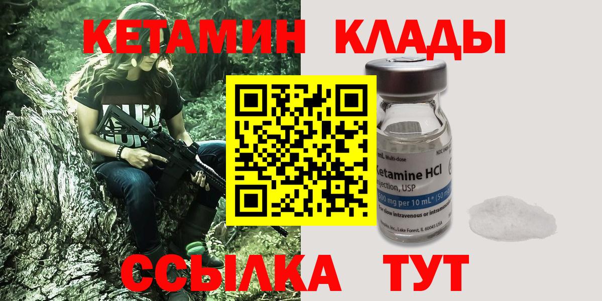 Каспийск  КЕТАМИН ketamine  КЕТАМИН ketamine  Вход с VPN 