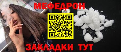 мяу мяу мука Бийск