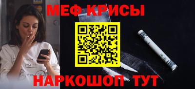 мяу мяу мука Бийск
