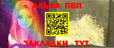 ALPHA-PVP Беслан