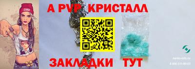 ALPHA-PVP Беслан