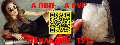 ALPHA-PVP Беслан