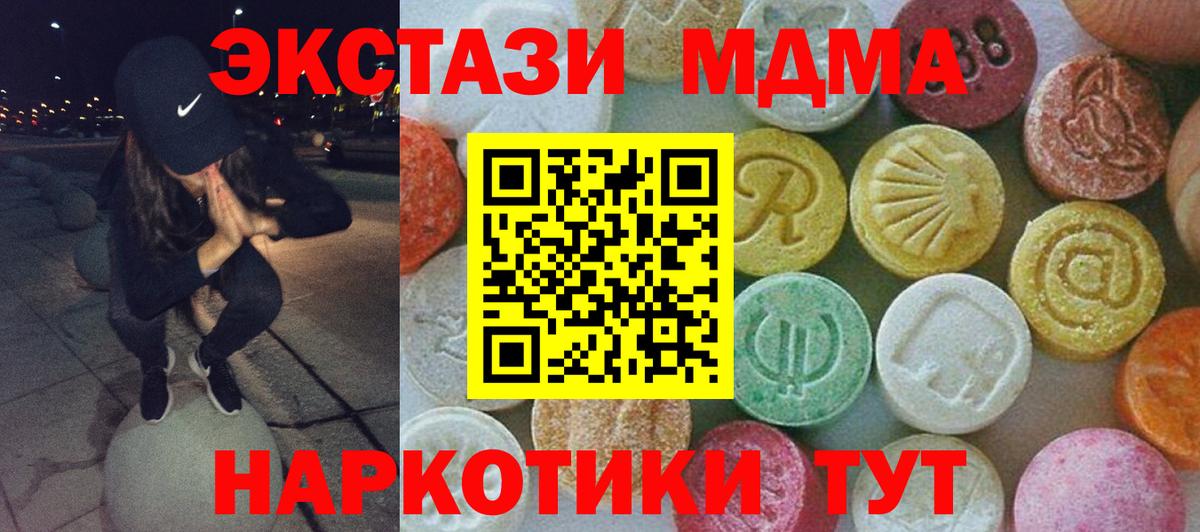 Каспийск  МДМА  МДМА crystal  Вход с VPN  MDMA crystal 