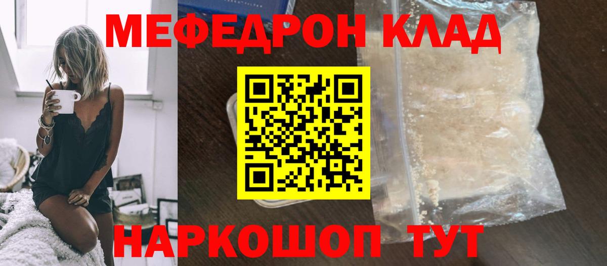 МЕФ мяу мяу  МЕФ  МЯУ-МЯУ  Каспийск  Вход с VPN  МЯУ-МЯУ мука 