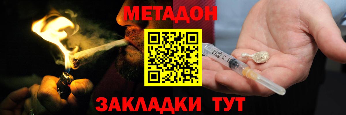Метадон VHQ  Метадон мёд  Каспийск  нарко площадка формула  Вход с VPN 