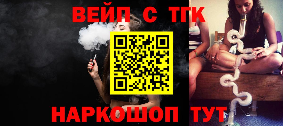 Каспийск  ТГК Wax  Вход с VPN 